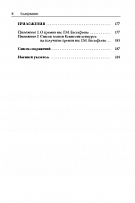 Внутренняя страница 5
