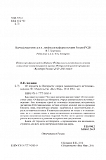 Внутренняя страница 2