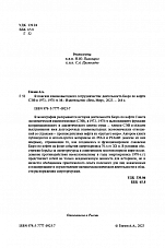 Внутренняя страница 2