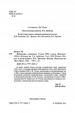 Внутренняя страница 2