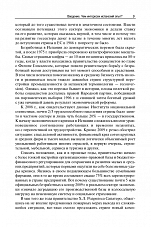 Внутренняя страница 6