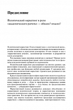 Внутренняя страница 7