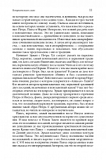Внутренняя страница 9