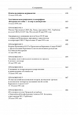 Внутренняя страница 11
