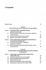 Внутренняя страница 3