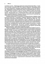 Внутренняя страница 6