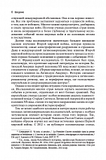 Внутренняя страница 6
