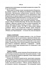 Внутренняя страница 7