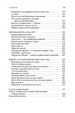 Внутренняя страница 6