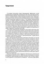 Внутренняя страница 5
