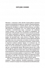 Внутренняя страница 10