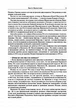Внутренняя страница 9