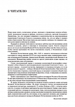 Внутренняя страница 7