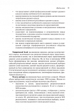 Внутренняя страница 9