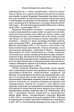 Внутренняя страница 5