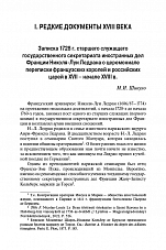 Внутренняя страница 7