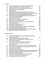 Внутренняя страница 6