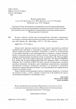 Внутренняя страница 2