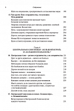 Внутренняя страница 6
