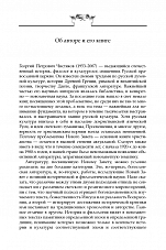Внутренняя страница 4