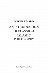 Введение в классическую исламскую философию