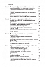 Внутренняя страница 6