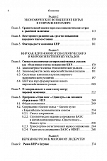 Внутренняя страница 4