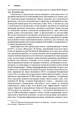 Внутренняя страница 7