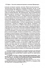 Внутренняя страница 7
