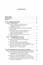 Внутренняя страница 4