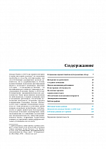 Внутренняя страница 3