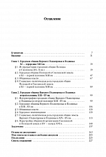 Внутренняя страница 4