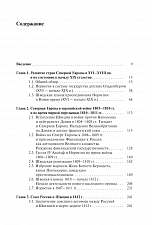 Внутренняя страница 3