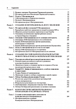 Внутренняя страница 5