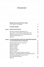Внутренняя страница 3