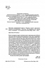 Внутренняя страница 2