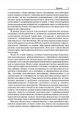 Внутренняя страница 9
