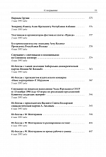 Внутренняя страница 8