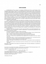 Внутренняя страница 3