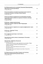 Внутренняя страница 3