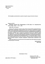 Внутренняя страница 2