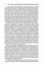 Внутренняя страница 6