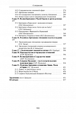Внутренняя страница 5