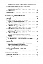Внутренняя страница 4