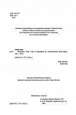 Внутренняя страница 3
