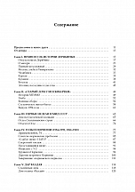 Внутренняя страница 2