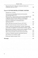 Внутренняя страница 6