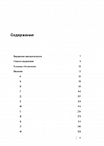 Внутренняя страница 4