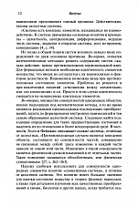Внутренняя страница 10