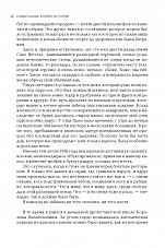 Внутренняя страница 5